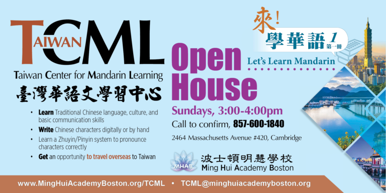 Taiwan Center Mandarin Learning @ MHAB open house